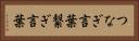 つなぎ言葉 Horizontal Portrait