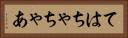ては Horizontal Portrait