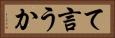 て言うか Horizontal Portrait