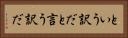という訳だ Horizontal Portrait