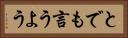 とでも言うよう Horizontal Portrait