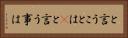と言うことは(P) Horizontal Portrait