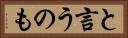 と言うのも Horizontal Portrait
