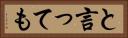 と言っても Horizontal Portrait