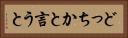 どっちかと言うと Horizontal Portrait