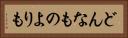 どんなものよりも Horizontal Portrait