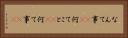 なんて事(sK) Horizontal Portrait