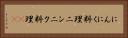 にんにく料理 Horizontal Portrait