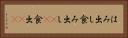 はみ出し Horizontal Portrait