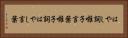 はやし詞 Horizontal Portrait