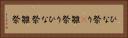 ひな祭り(P) Horizontal Portrait