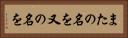 またの名を Horizontal Portrait