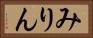みりん Horizontal Portrait