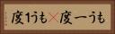 もう一度(P) Horizontal Portrait