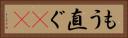もう直ぐ(rK) Horizontal Portrait
