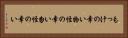 もっけの幸い;物怪の幸い;勿怪の幸い Horizontal Portrait