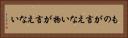 ものが言えない Horizontal Portrait
