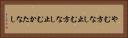 やむ方なし Horizontal Portrait