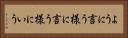 ように言う Horizontal Portrait