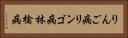 りんご病 Horizontal Portrait