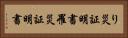 り災証明書 Horizontal Portrait
