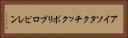 アイソタクチックポリプロピレン Horizontal Portrait
