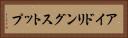 アイドリングストップ Horizontal Portrait