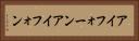 アイフォーン Horizontal Portrait