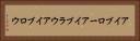 アイブロー Horizontal Portrait