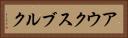 アウクスブルク Horizontal Portrait