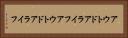 アウトドアライフ Horizontal Portrait