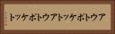 アウトポケット Horizontal Portrait