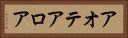 アオテアロア Horizontal Portrait