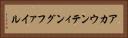 アカウンティングファイル Horizontal Portrait