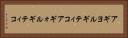 アギヨルギティコ Horizontal Portrait