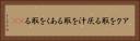 アクを取る Horizontal Portrait