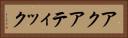 アクアティック Horizontal Portrait