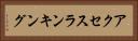 アクセス・ランキング Horizontal Portrait
