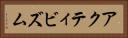 アクティビズム Horizontal Portrait