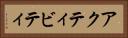 アクティビティ Horizontal Portrait