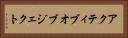 アクティブオブジェクト Horizontal Portrait