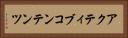 アクティブコンテンツ Horizontal Portrait
