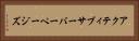 アクティブサーバーページズ Horizontal Portrait
