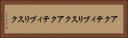 アクティブリスク Horizontal Portrait