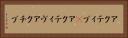 アクティブ(P) Horizontal Portrait