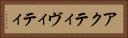 アクティヴィティ Horizontal Portrait