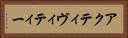 アクティヴィティー Horizontal Portrait