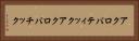 アクロバティック Horizontal Portrait