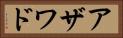 アザワド Horizontal Portrait