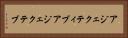 アジェクティブ Horizontal Portrait